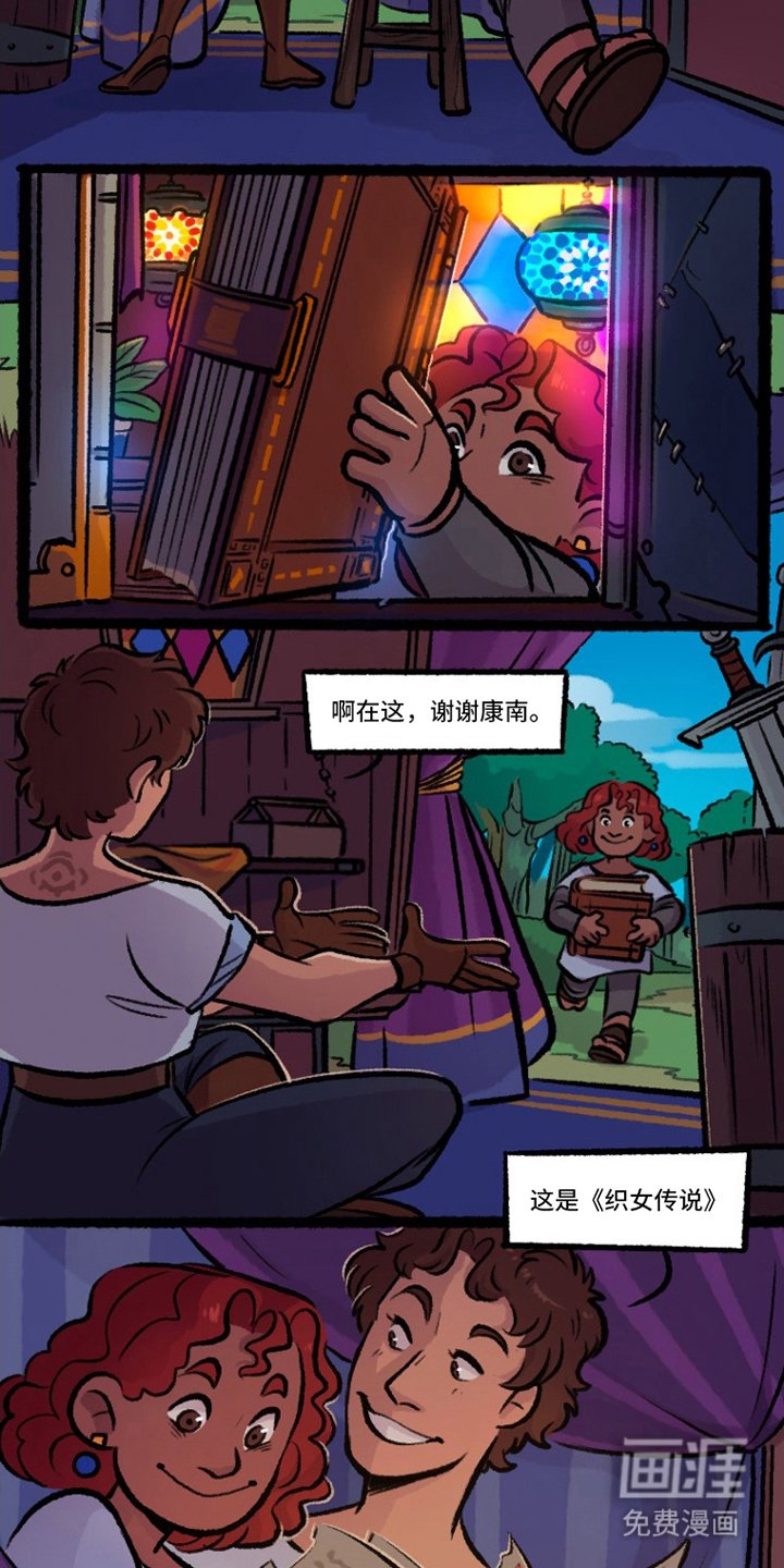 第6章：十二道圣约