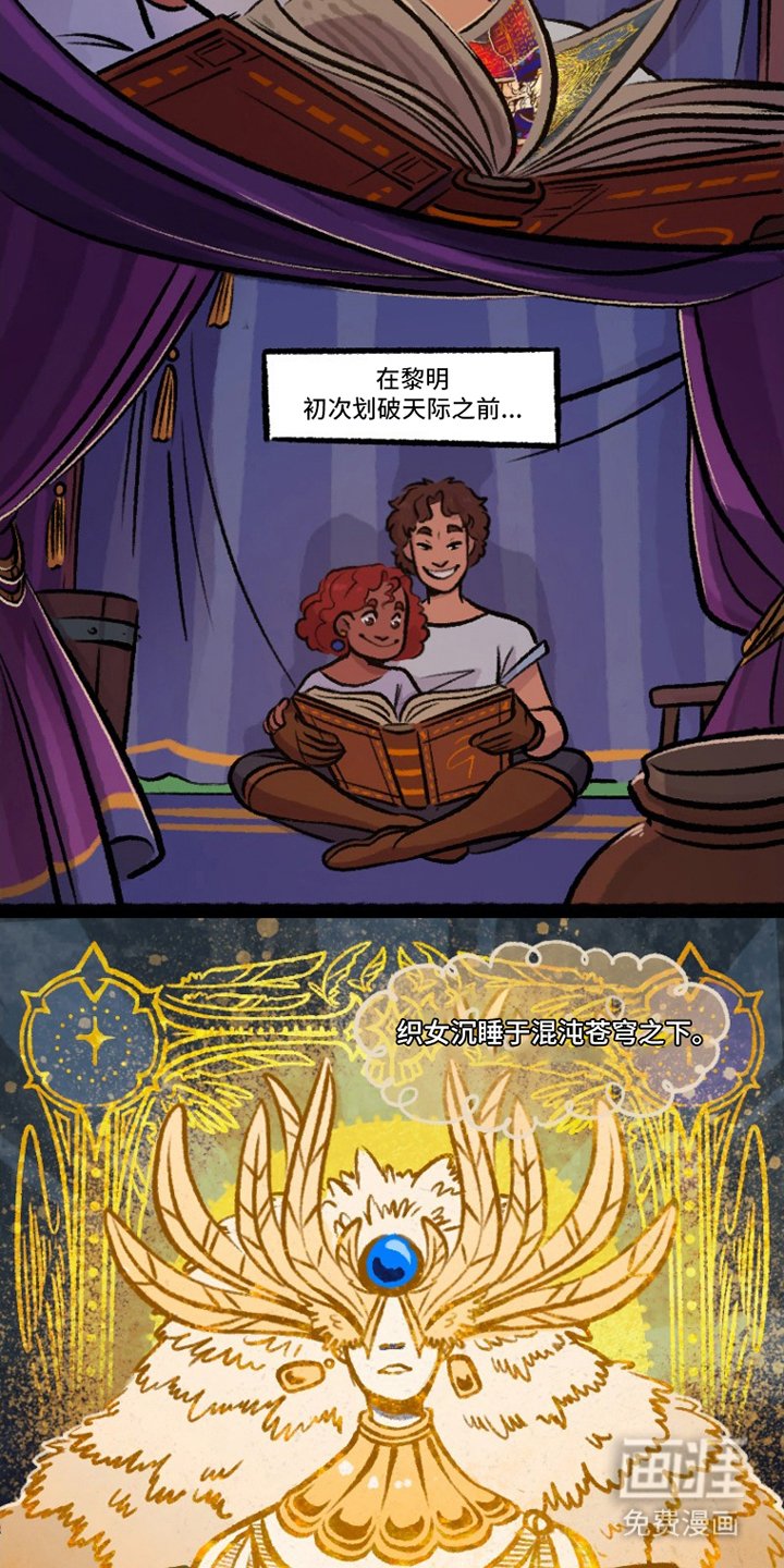 第6章：十二道圣约