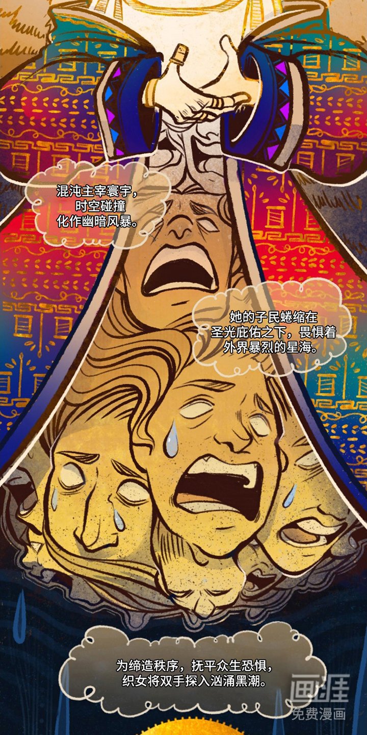 第6章：十二道圣约