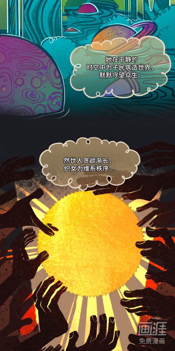 第6章：十二道圣约