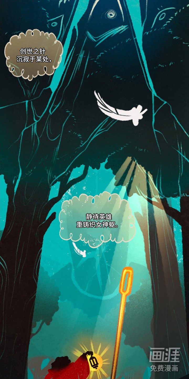 第6章：十二道圣约