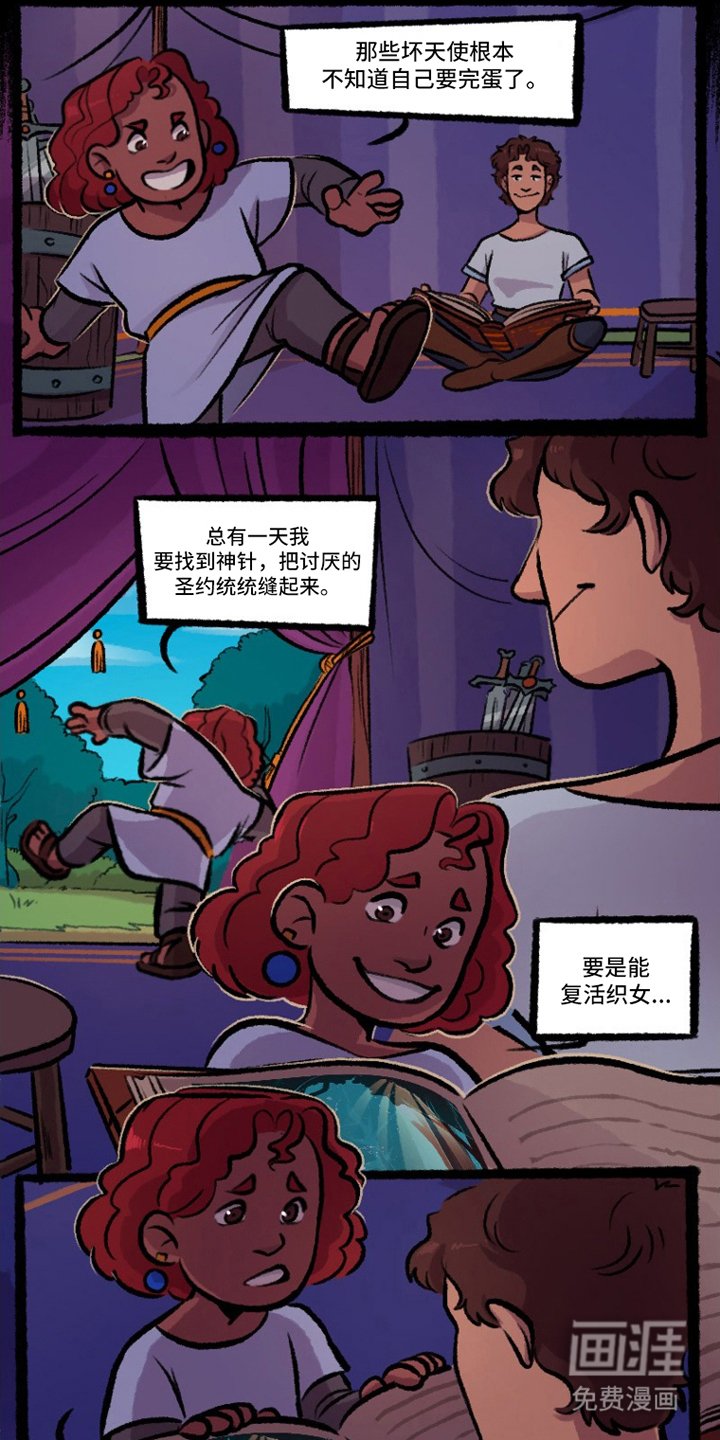 第6章：十二道圣约
