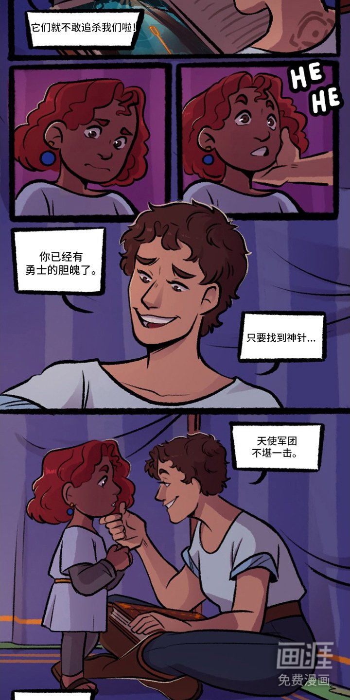 第6章：十二道圣约