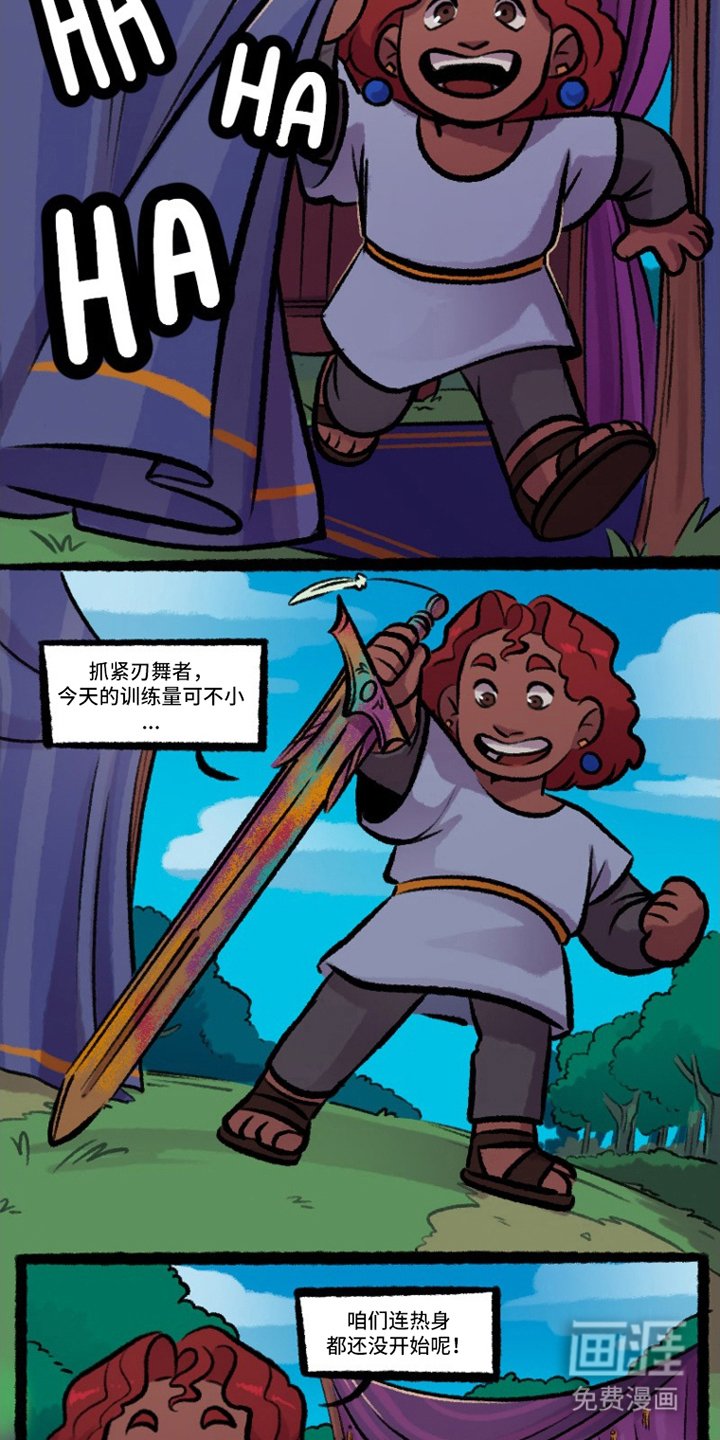 第6章：十二道圣约
