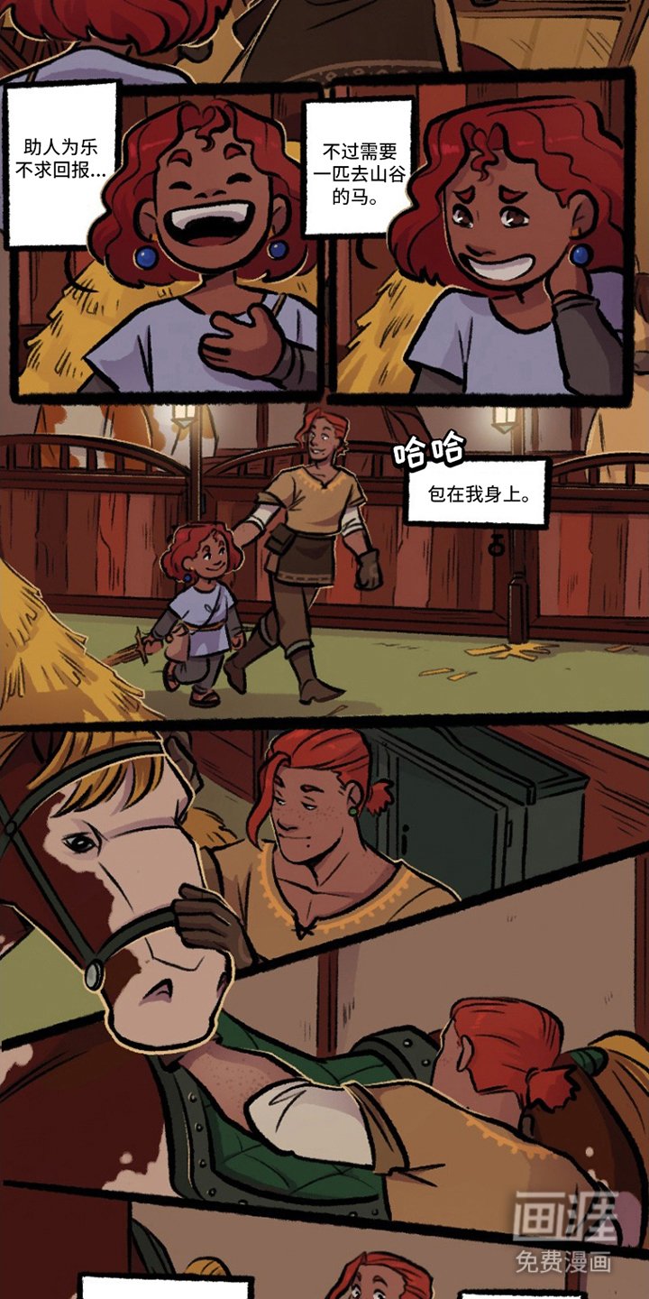 第7章：山谷训练