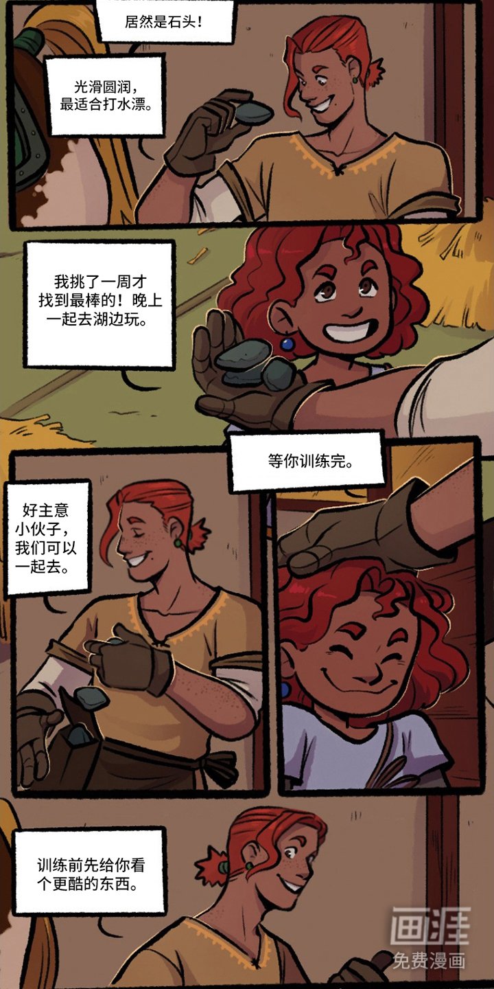 第7章：山谷训练