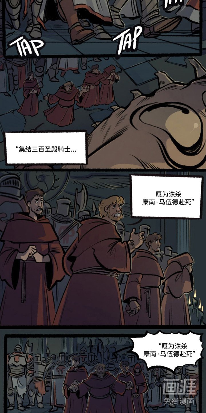 第8章：降世