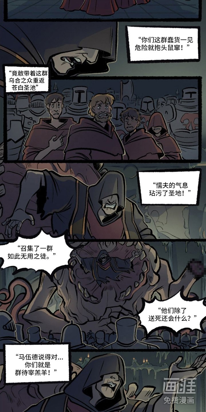 第8章：降世
