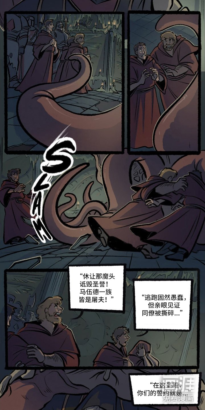 第8章：降世