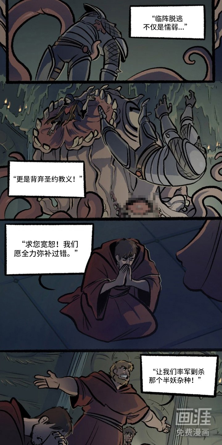 第8章：降世