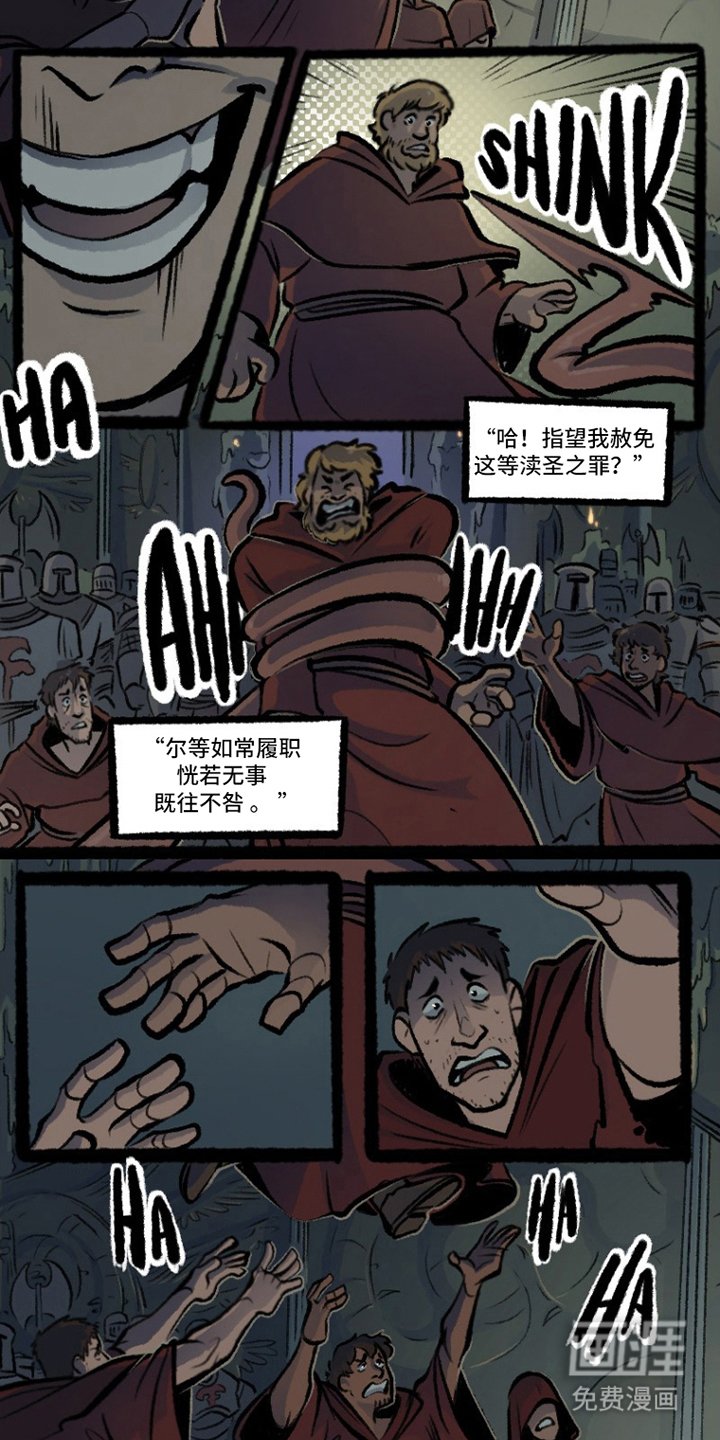 第8章：降世