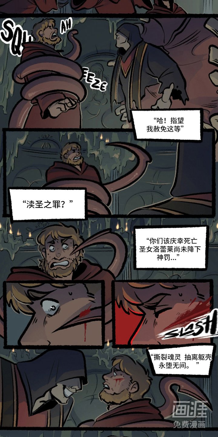 第8章：降世