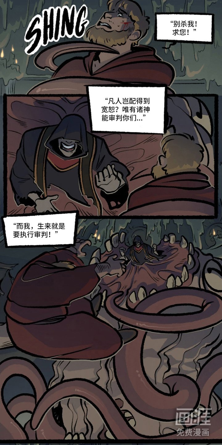 第8章：降世