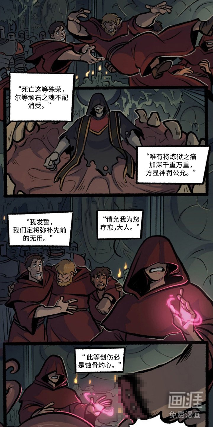第8章：降世