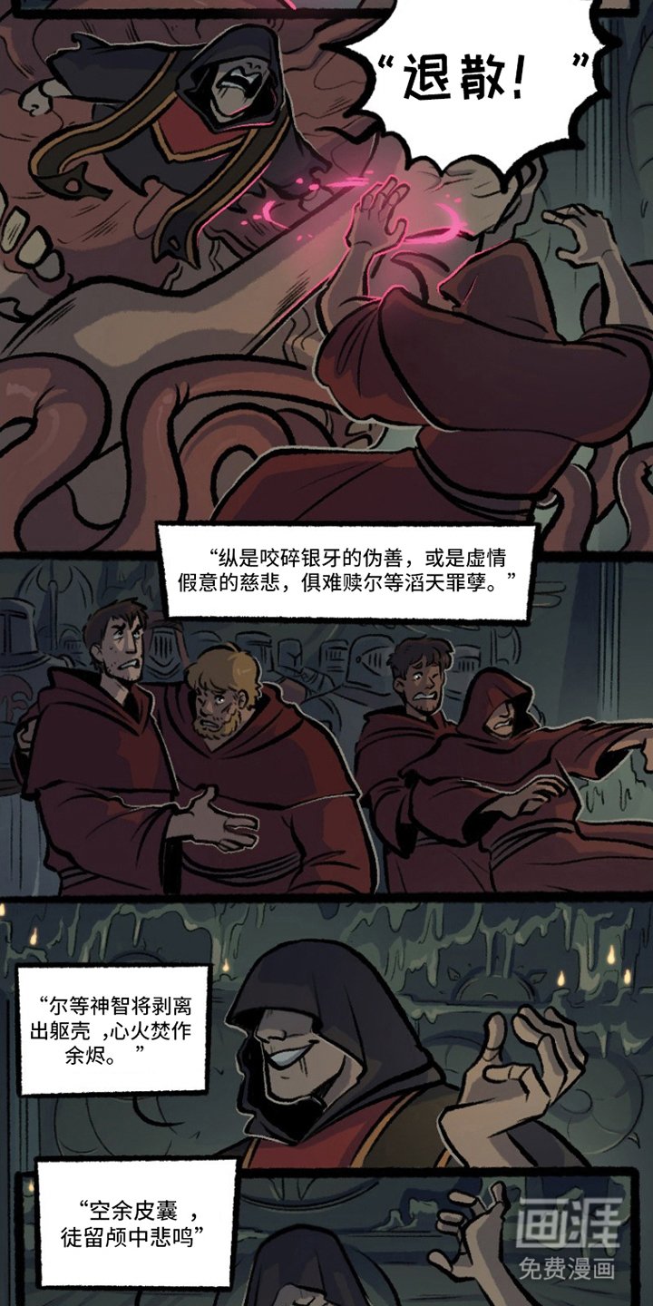 第8章：降世