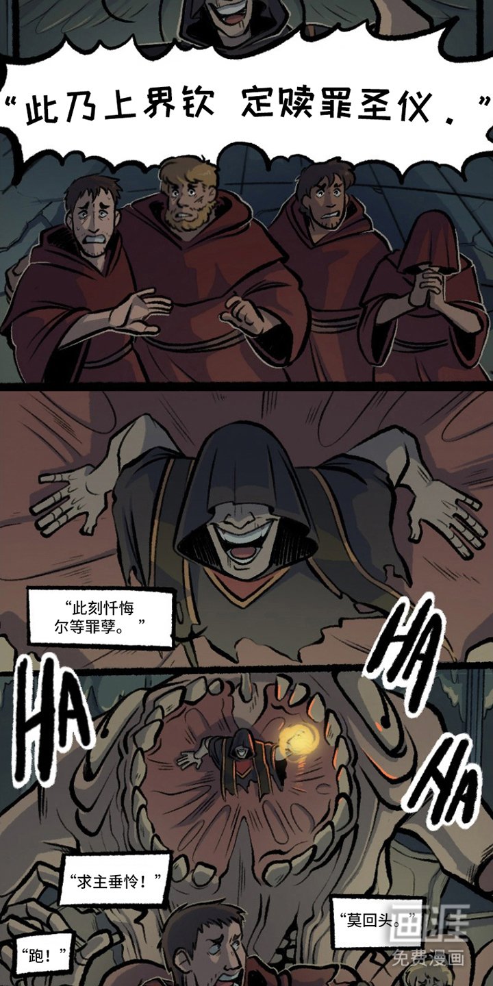 第8章：降世