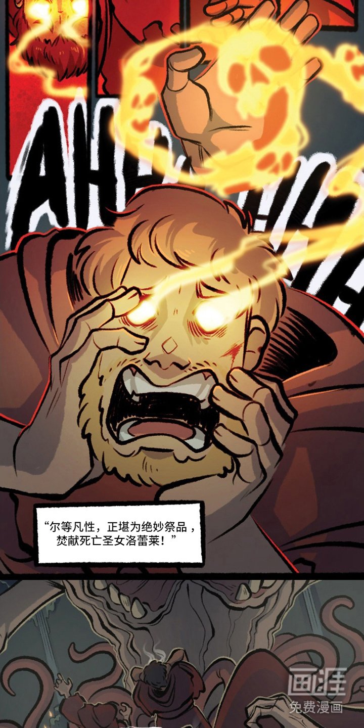 第8章：降世