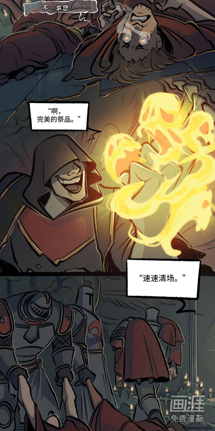 第8章：降世