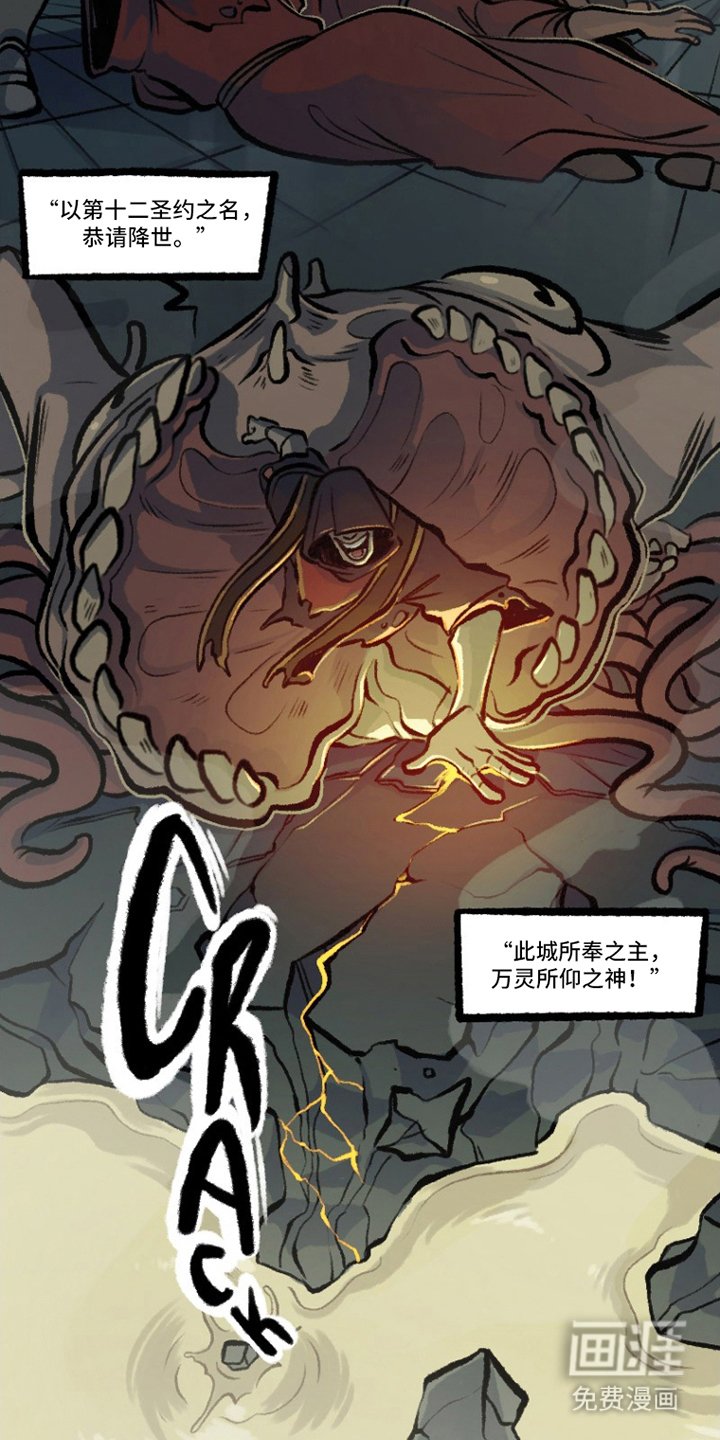 第8章：降世