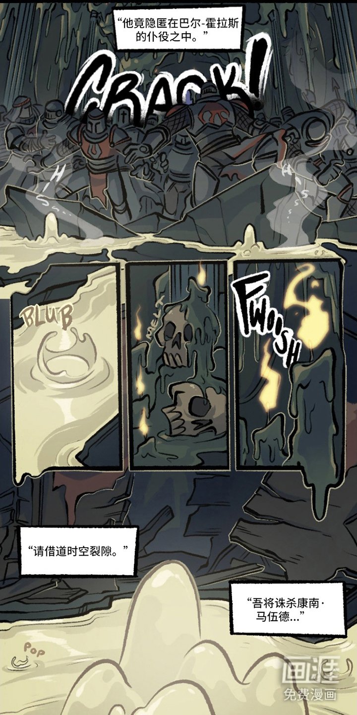 第8章：降世