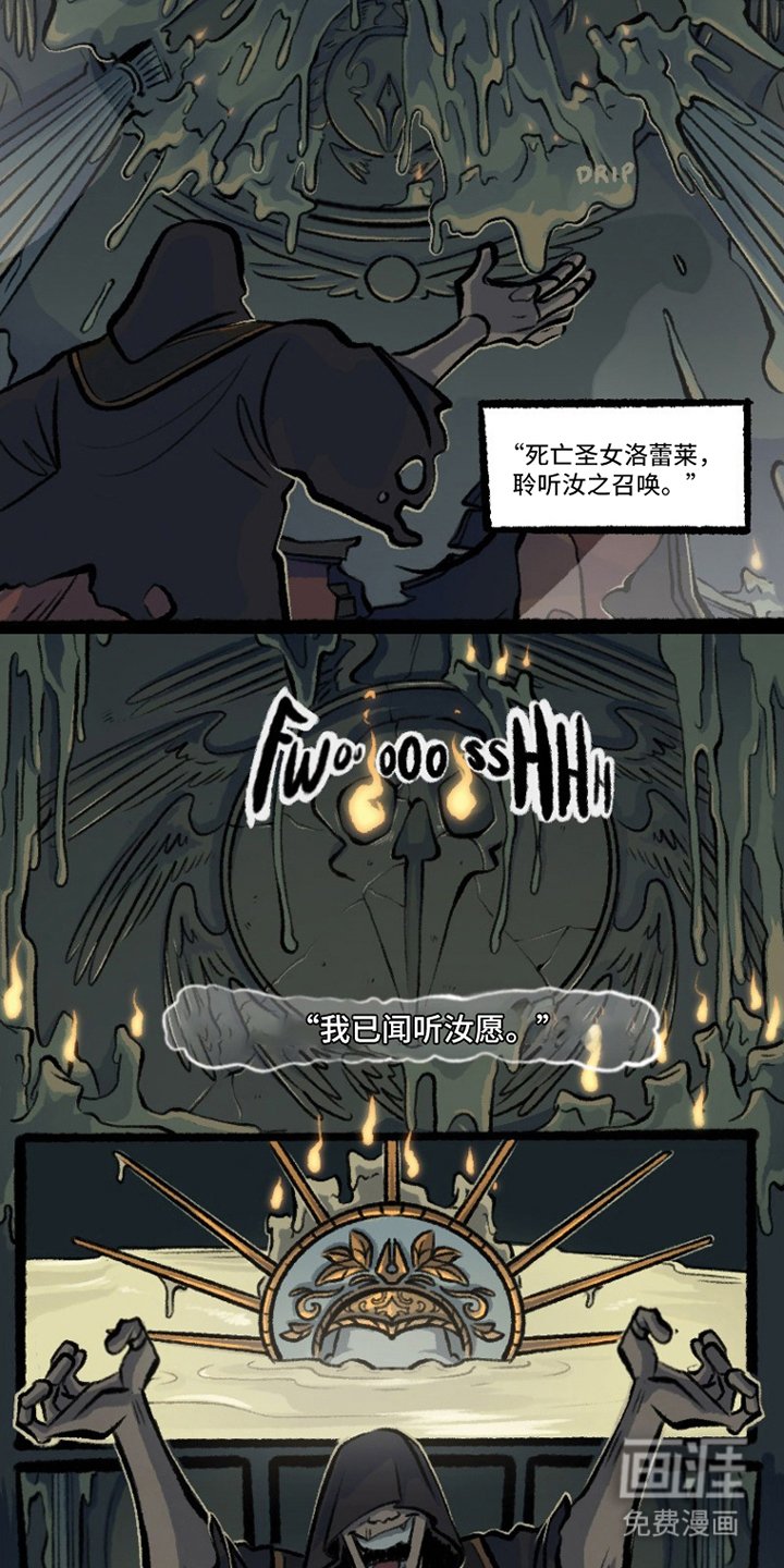 第8章：降世