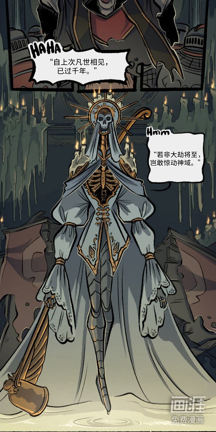 第8章：降世