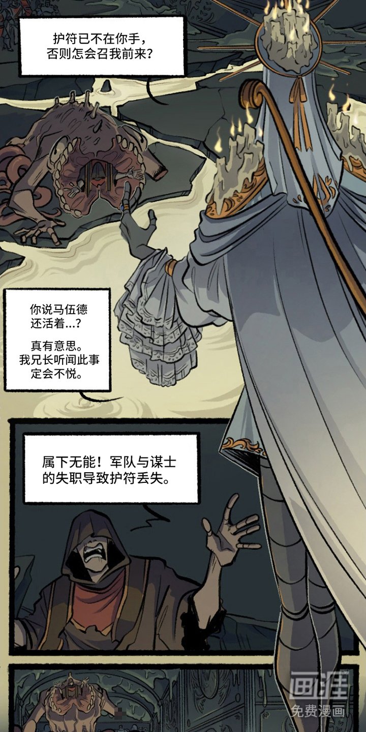 第9章：哀嚎