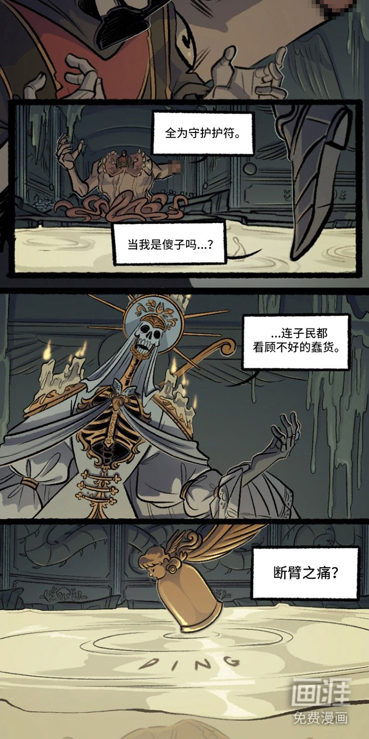 第9章：哀嚎