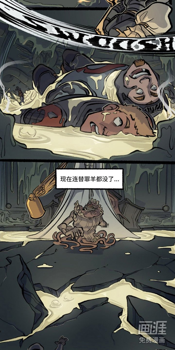第9章：哀嚎