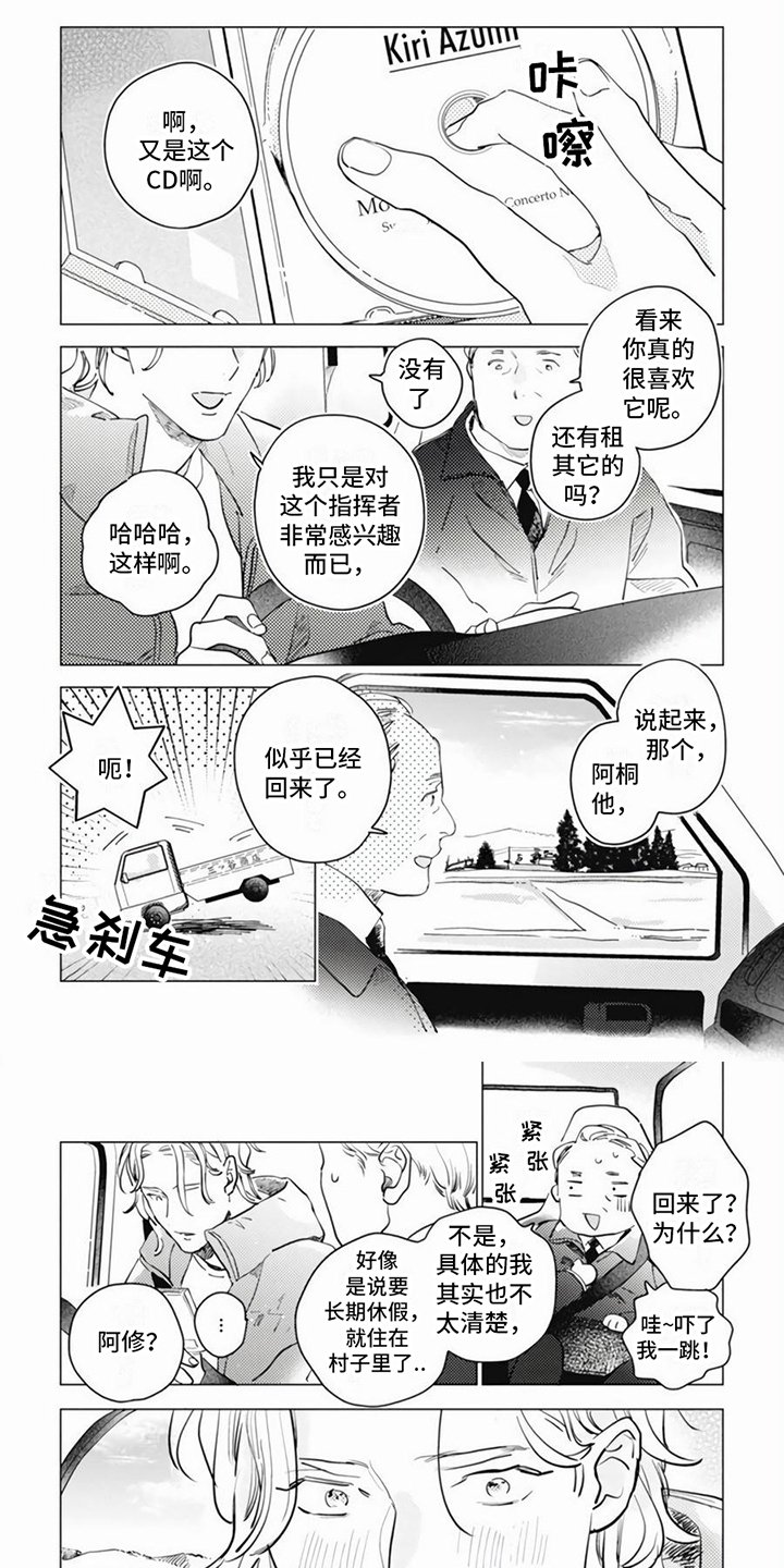 第1章：回乡休养