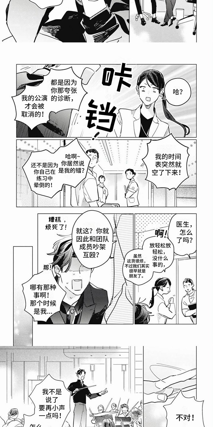 第1章：回乡休养