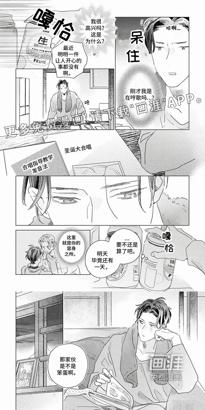 第10章：刺头