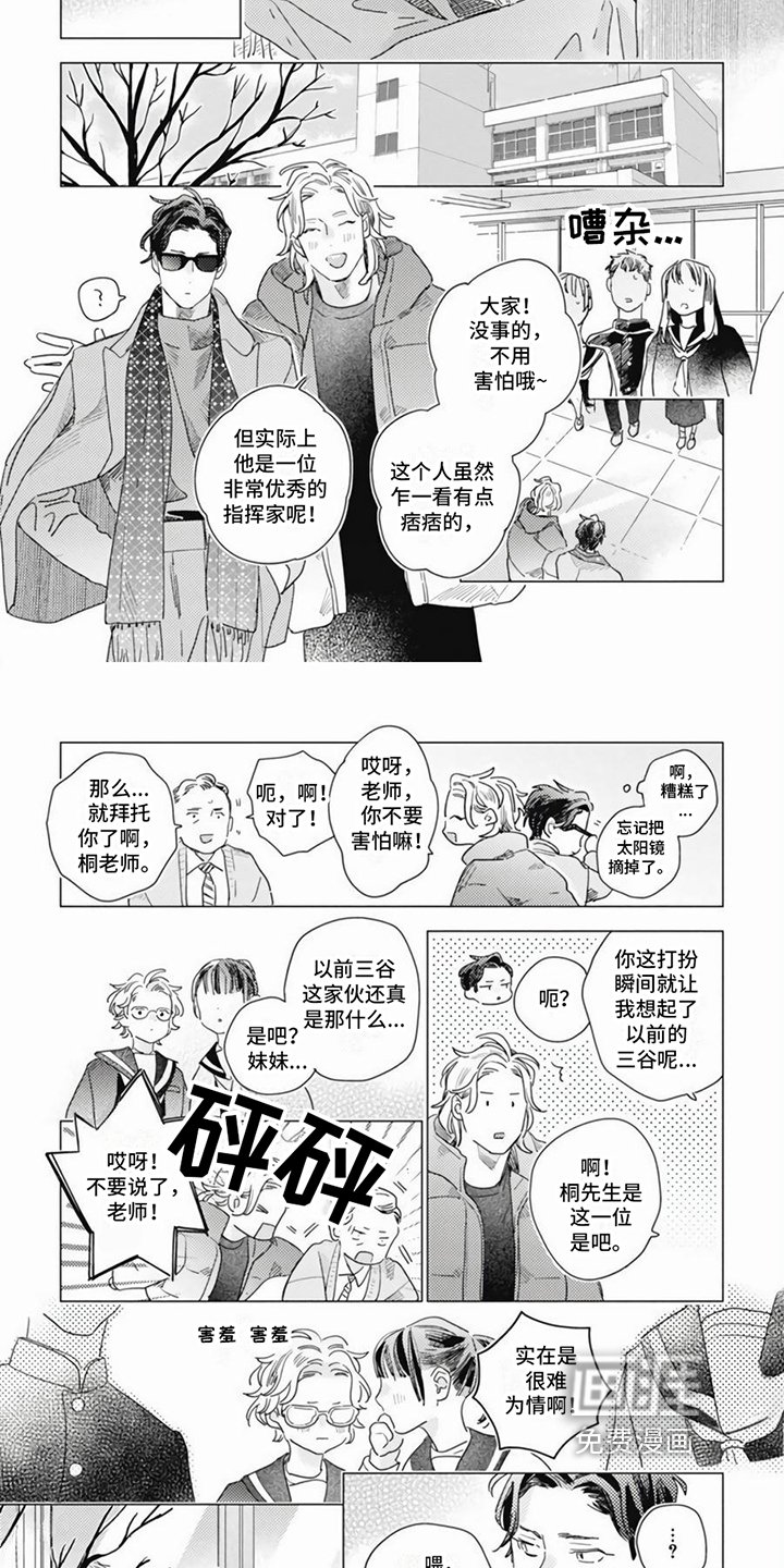 第10章：刺头