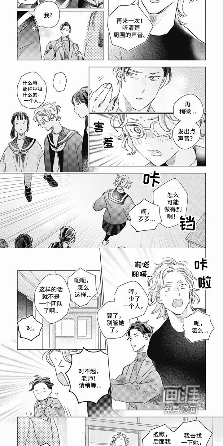 第10章：刺头