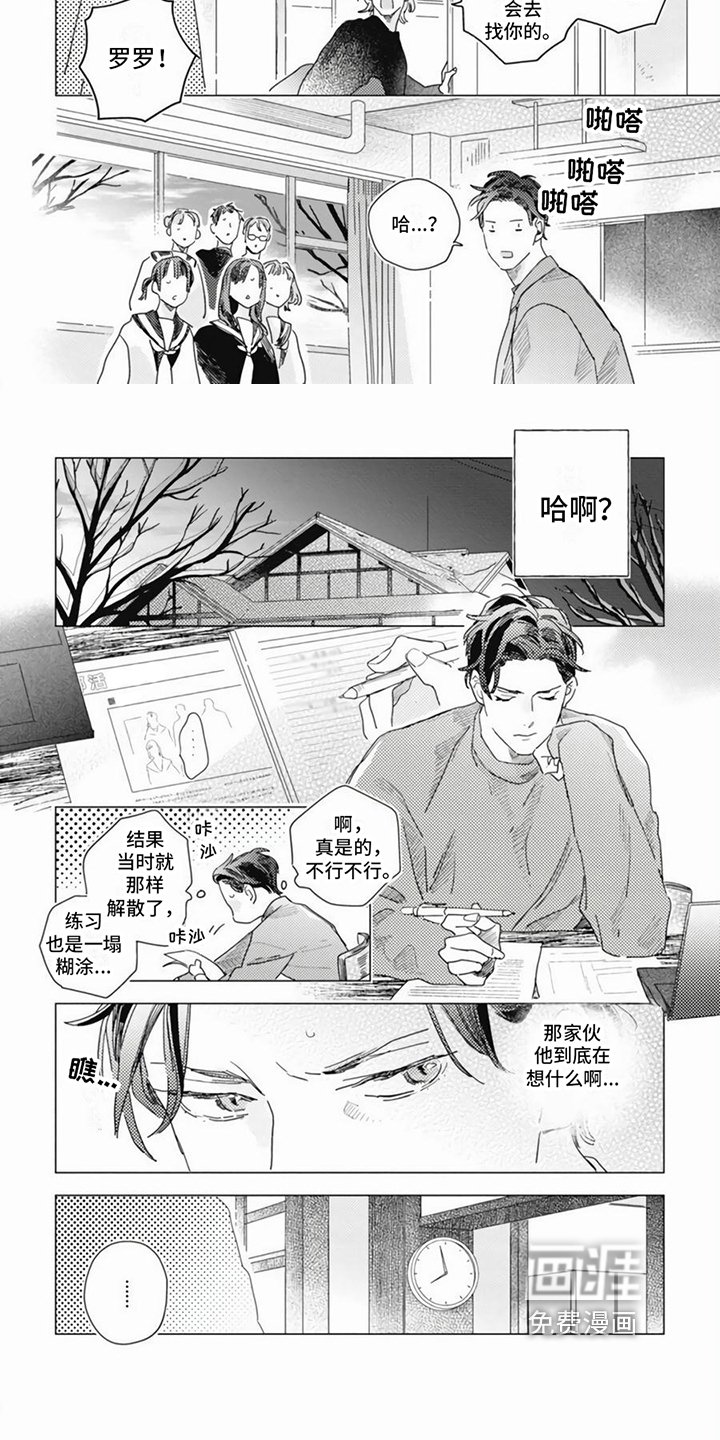 第10章：刺头