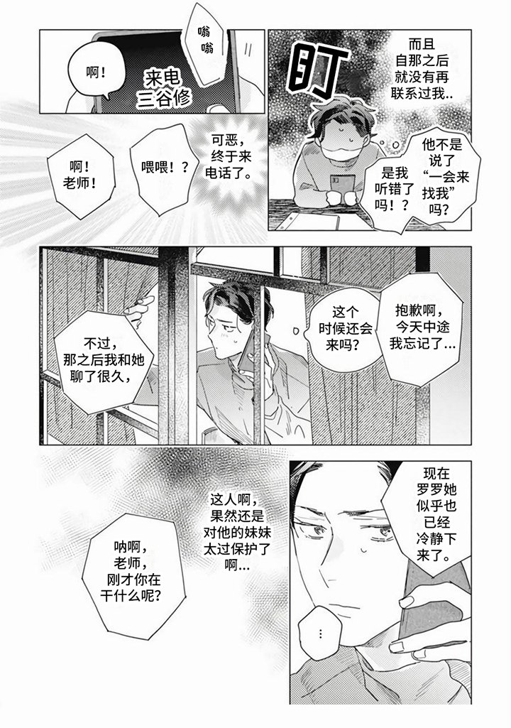 第10章：刺头