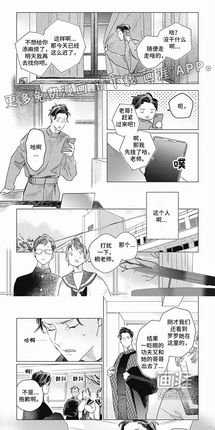 第11章：小情绪