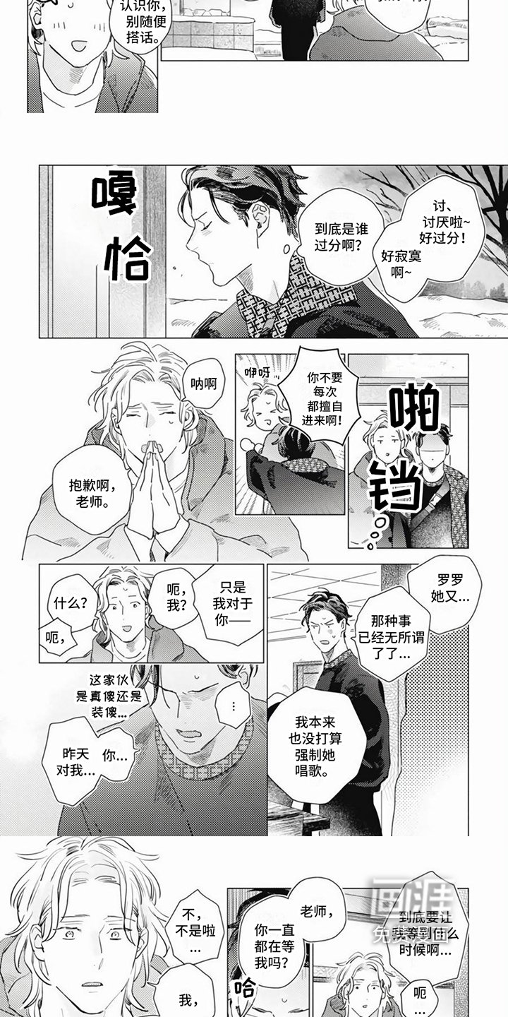 第11章：小情绪