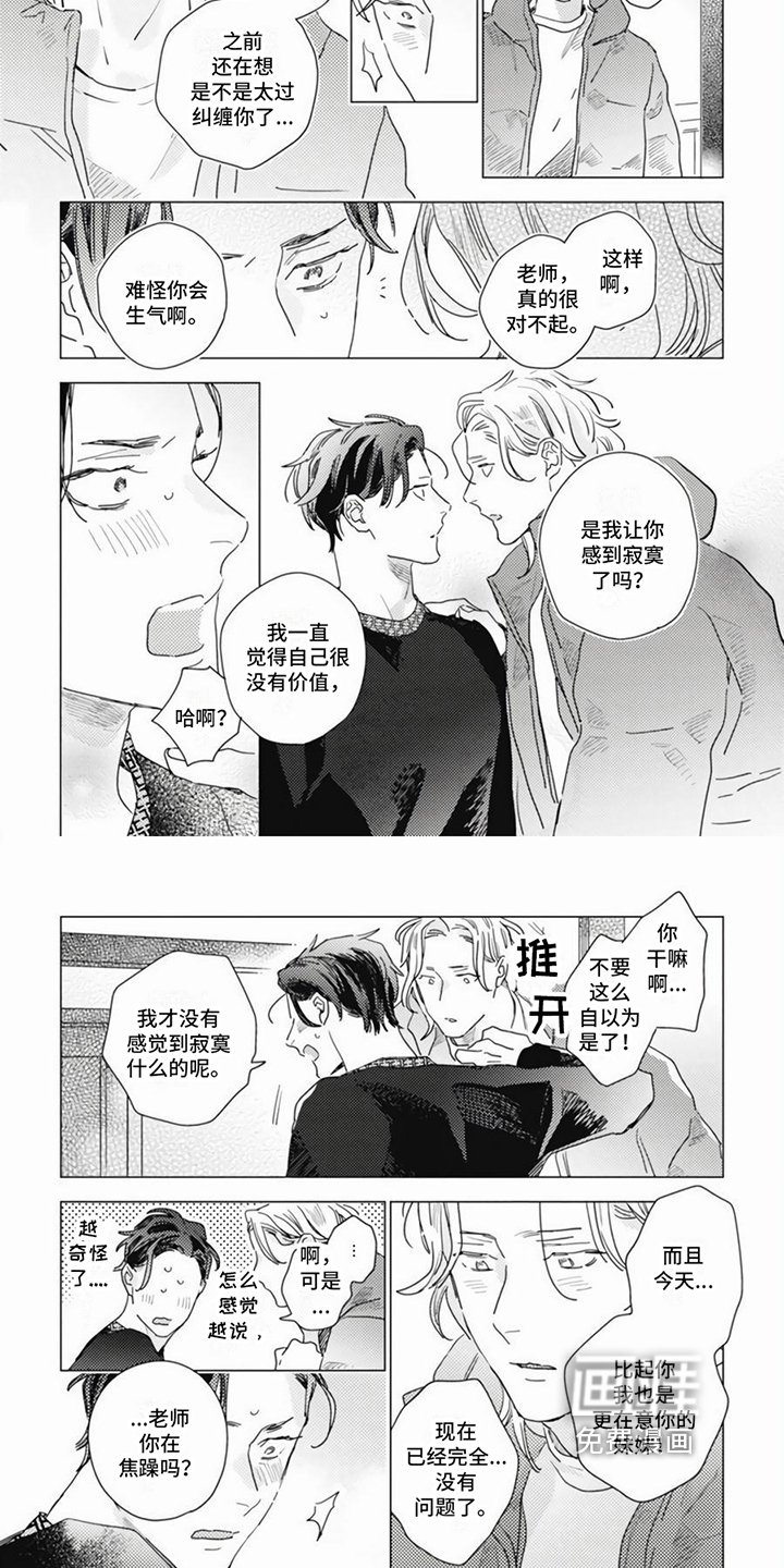 第11章：小情绪
