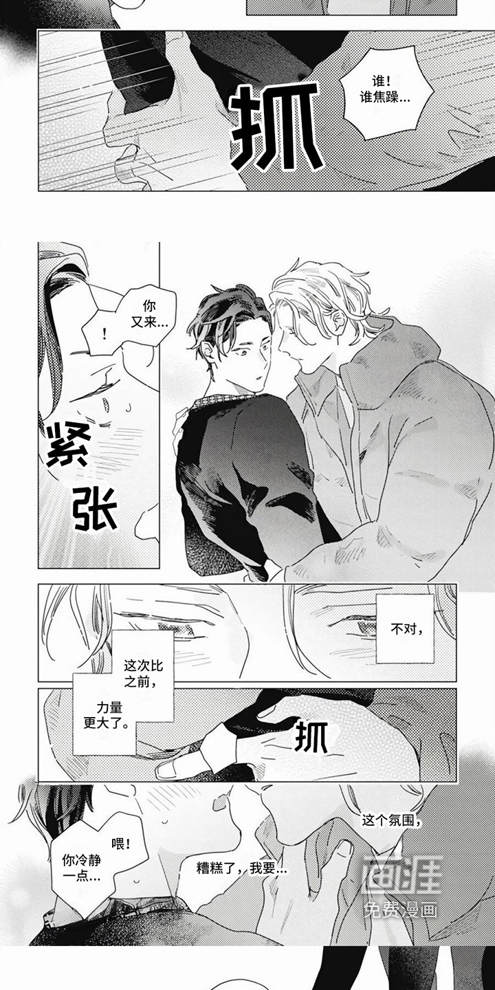 第11章：小情绪