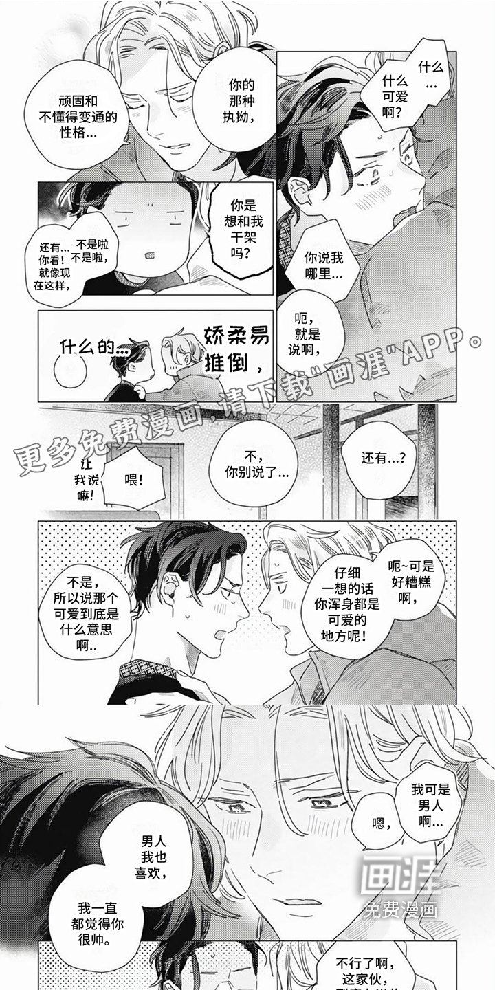 第12章：喜欢