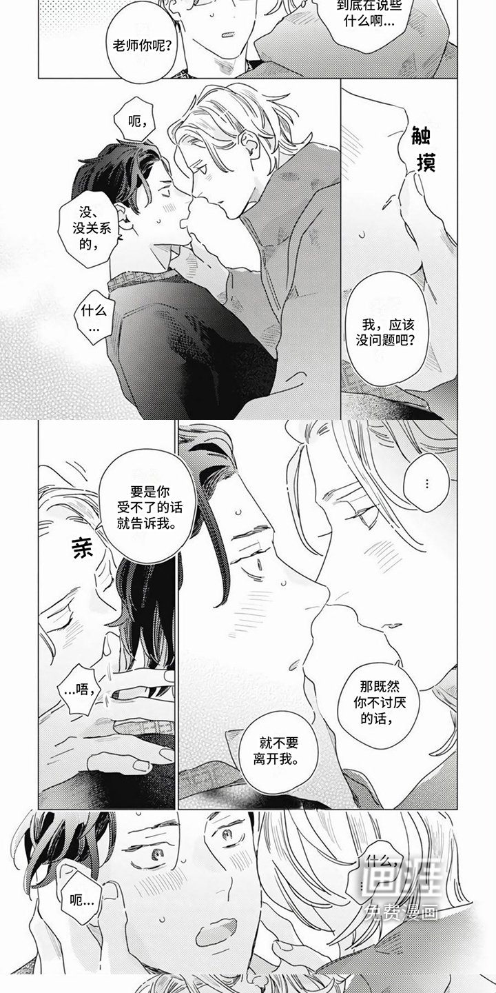 第12章：喜欢