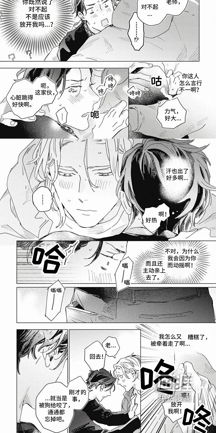 第12章：喜欢