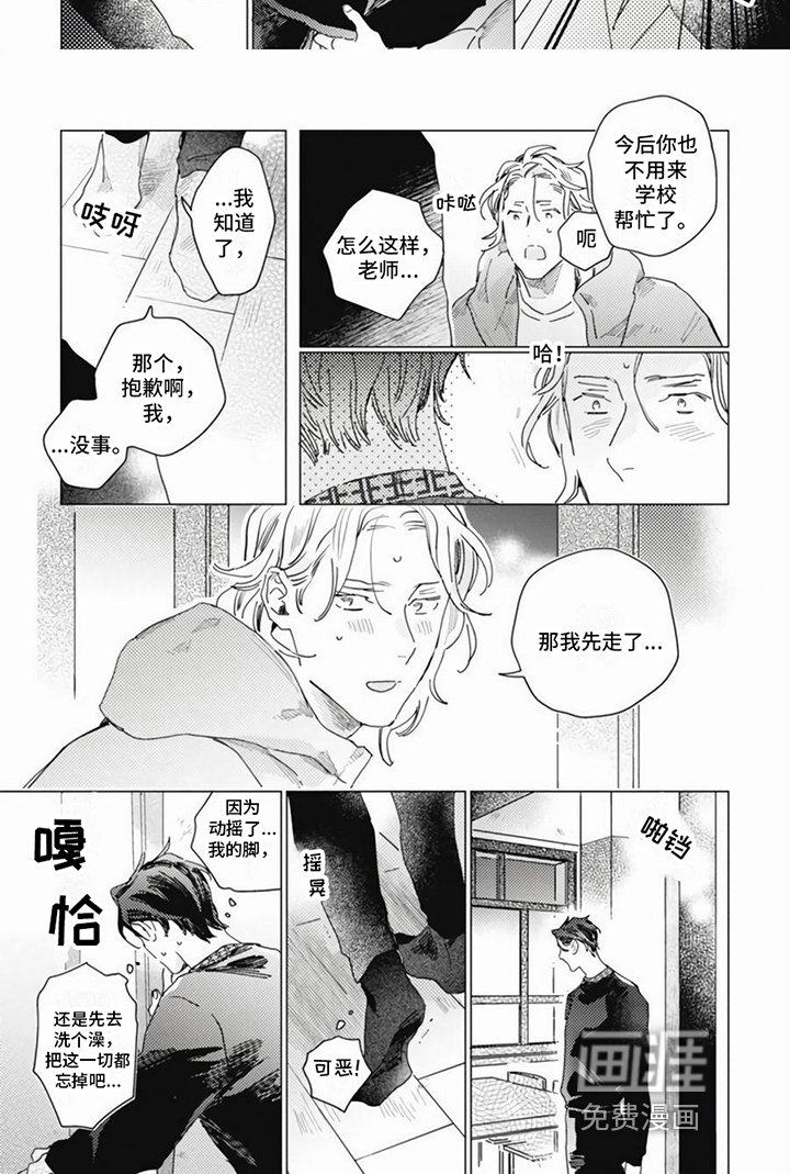 第12章：喜欢