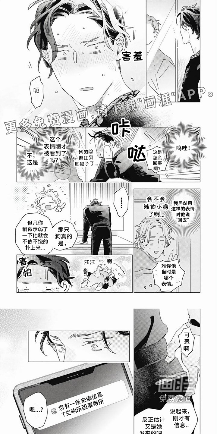 第13章：闹事
