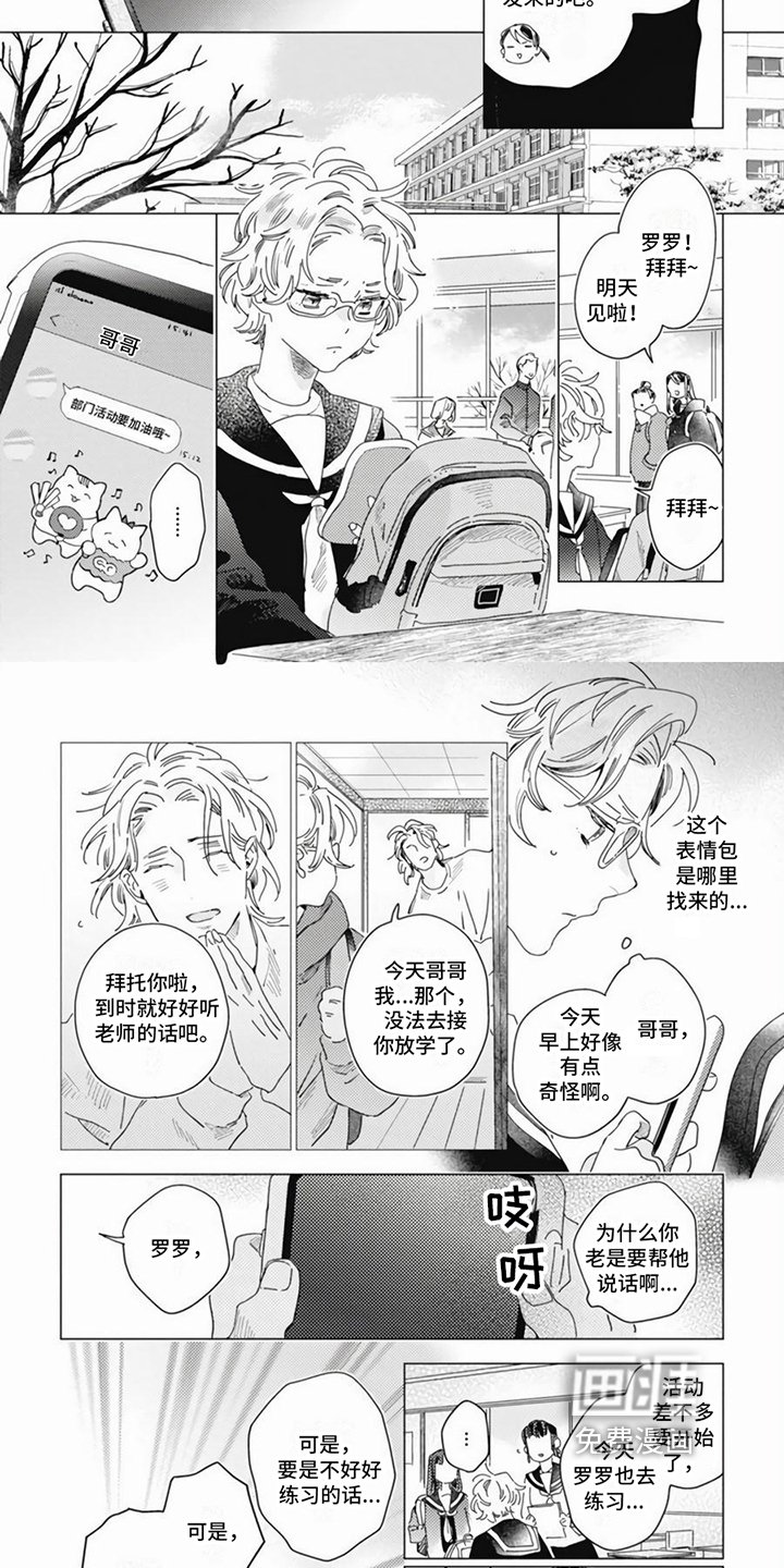 第13章：闹事