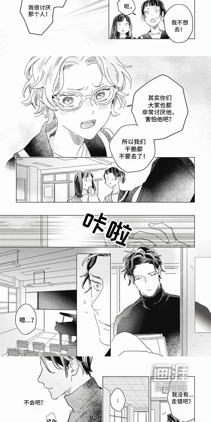 第13章：闹事