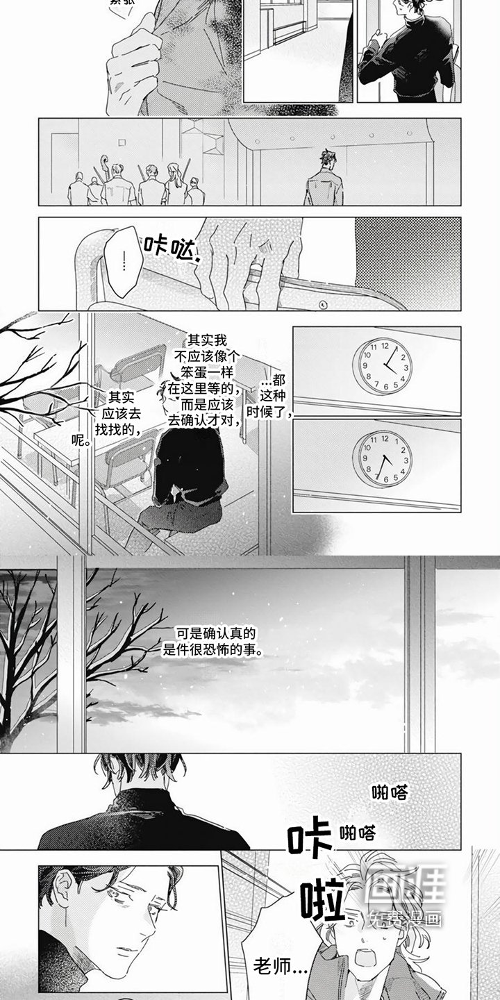 第13章：闹事