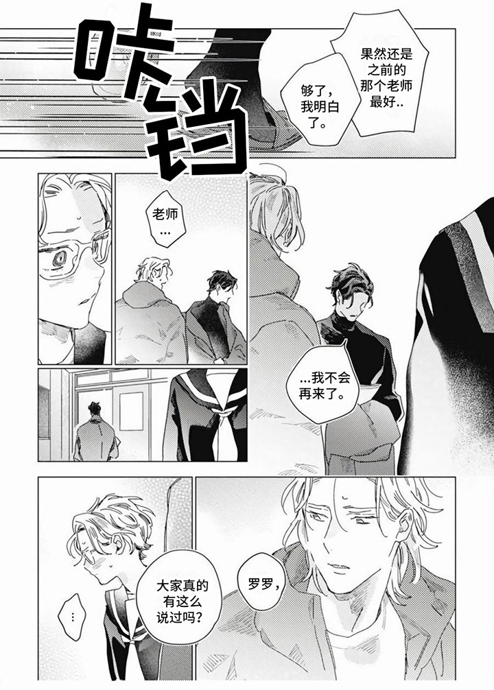第13章：闹事