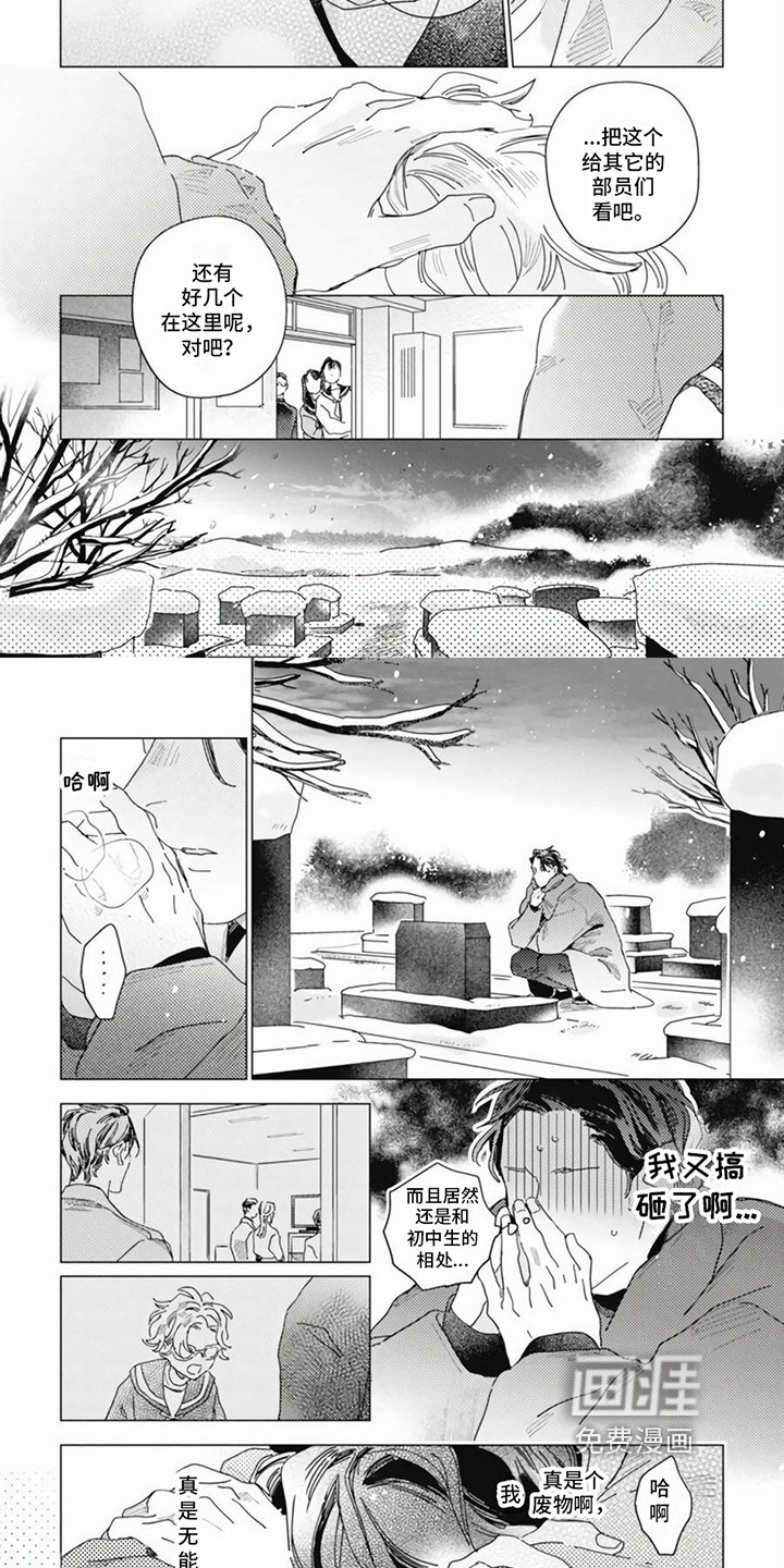 第14章：消沉